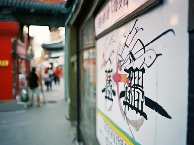 北京商贸服务电话，保障商贸安全的双刃剑